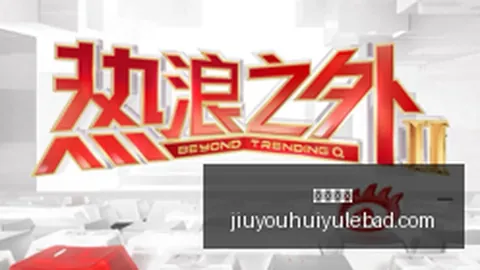 湖人2026赛季前瞻：费舍尔详解，精准预测45胜西部第六，刺雷火稳坐前三席位指南